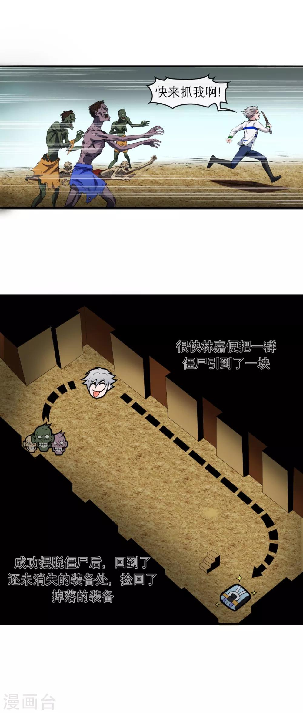 第6话 逆天神器1-第8话