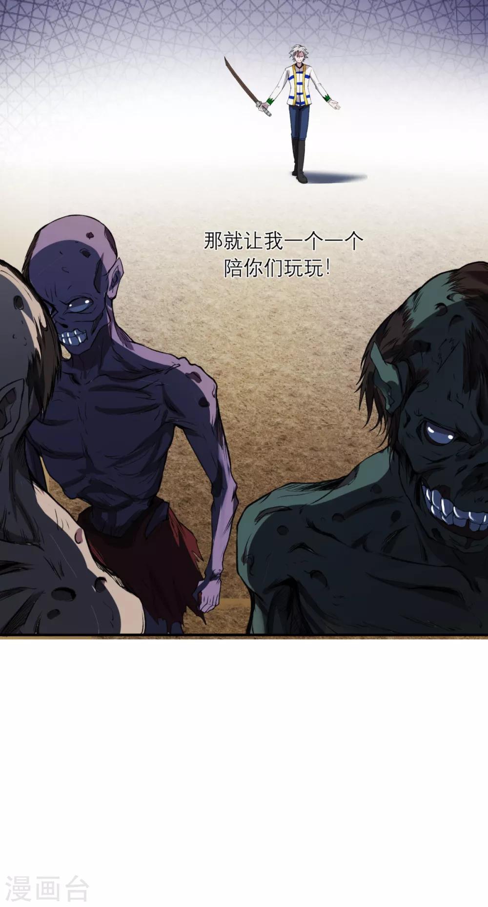 第6话 逆天神器1-第8话