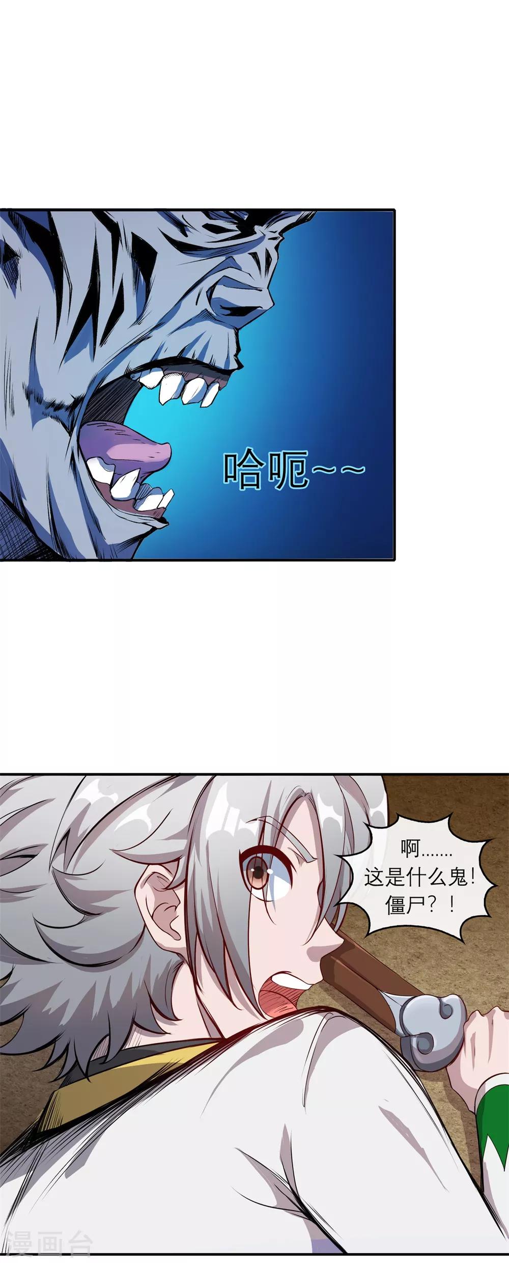 第6话 逆天神器1-第8话