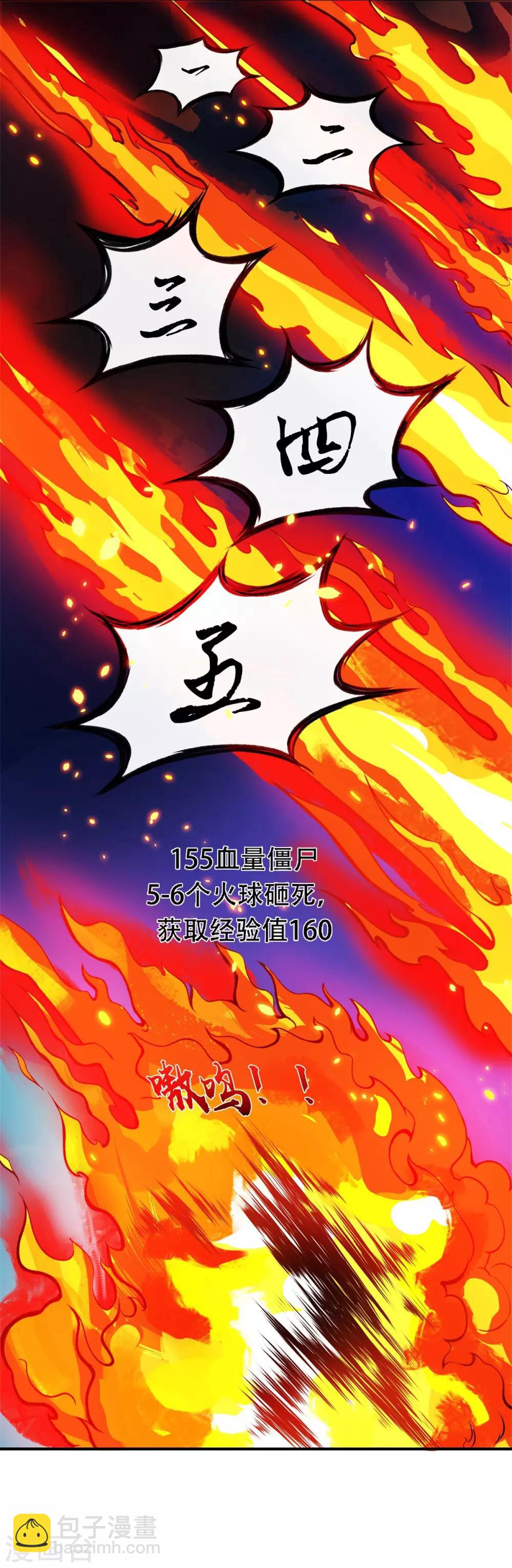 第6话 逆天神器1-第8话