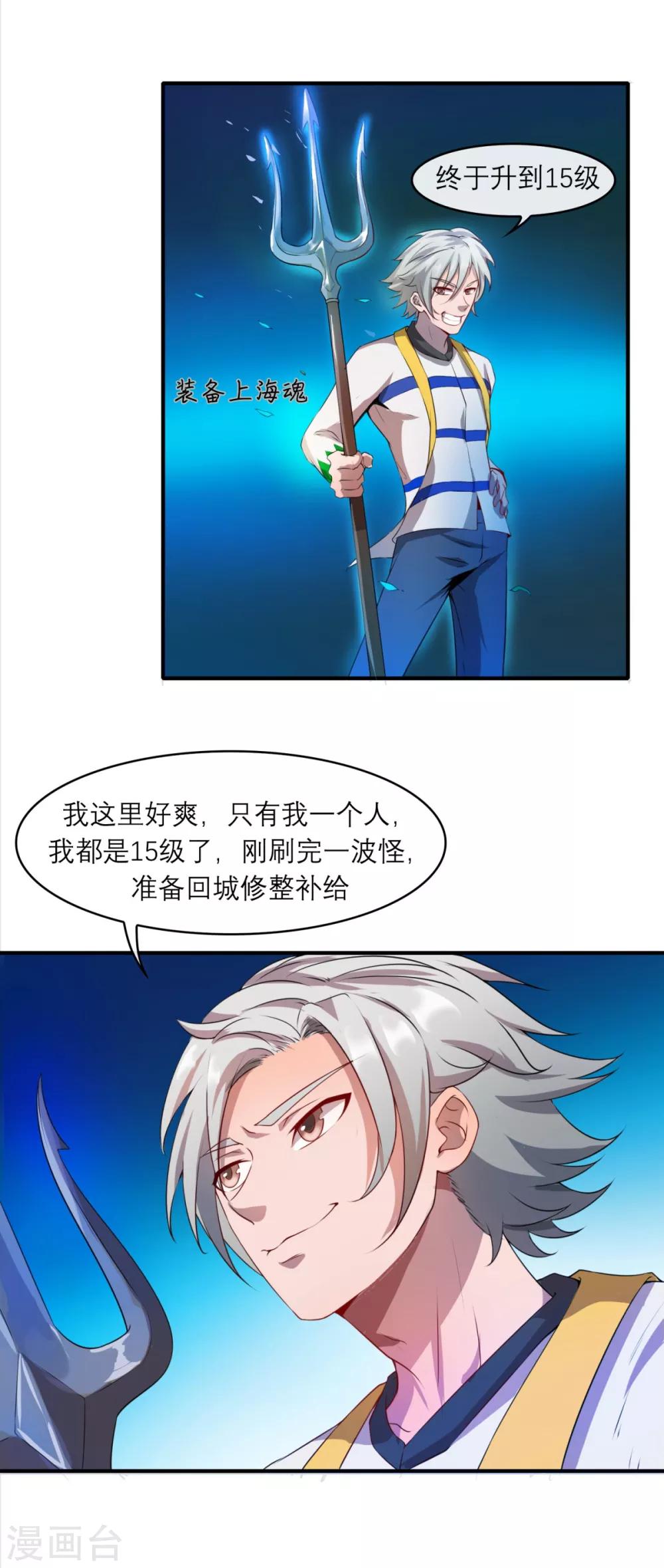 第6话 逆天神器1-第8话