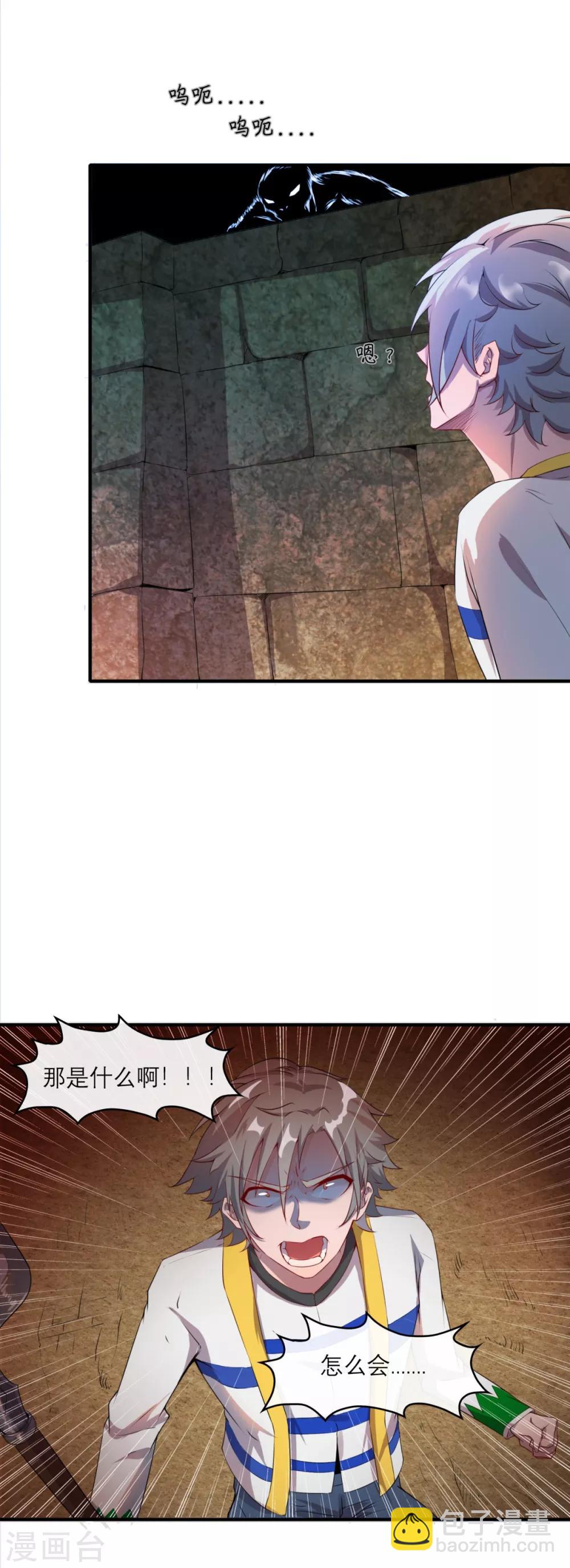 第6话 逆天神器1-第8话