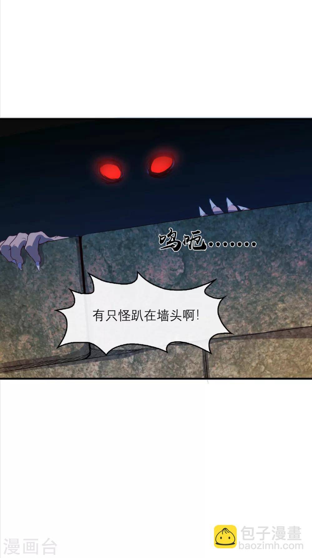 法师传奇 - 第6话 逆天神器1 - 1