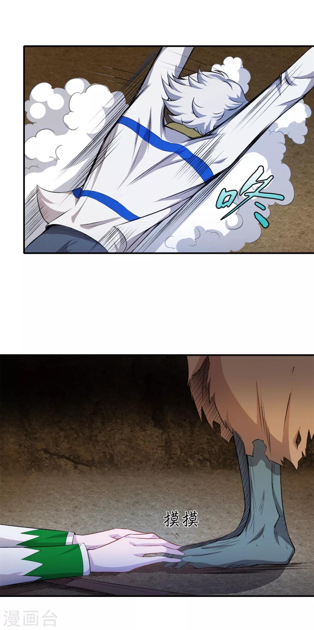 第6话 逆天神器1-第8话