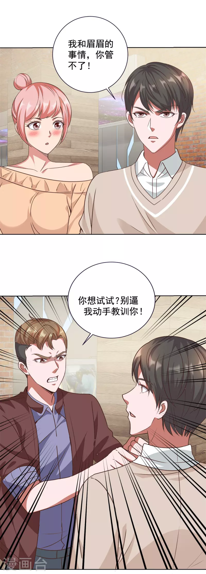 第64话 收费-第72话