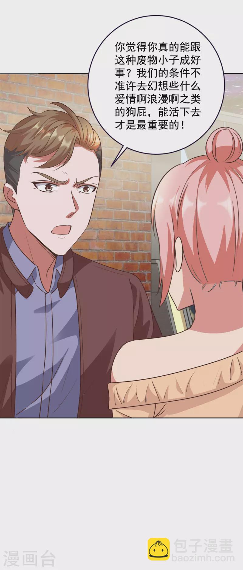 第64话 收费-第72话