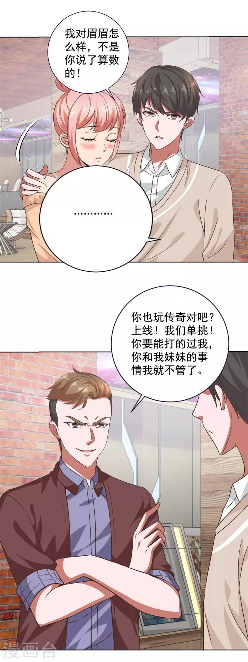 第64话 收费-第72话