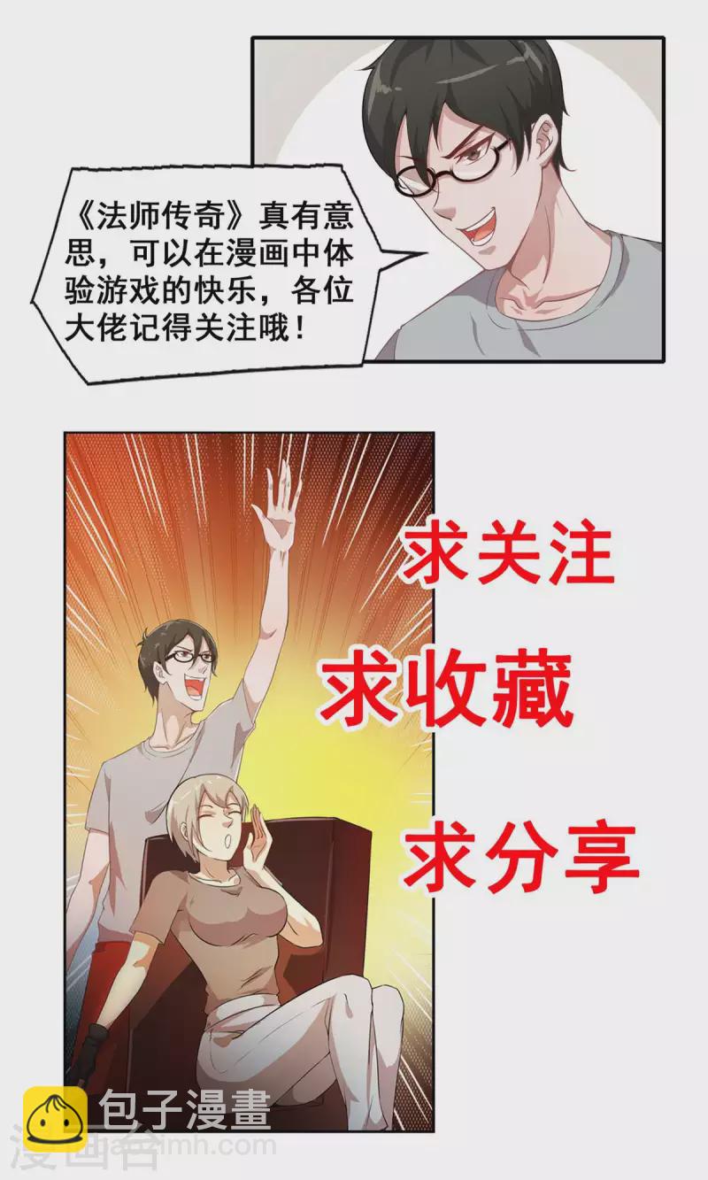 第64话 收费-第72话