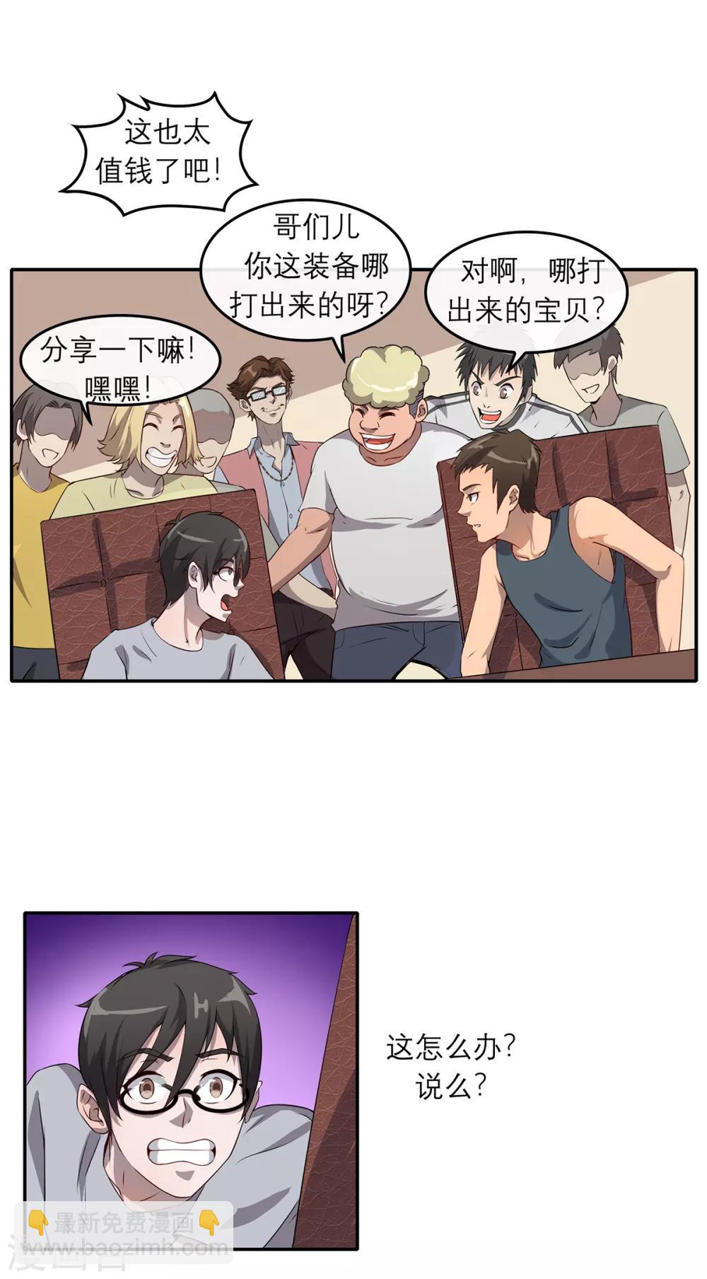 第8话 海魂风波-第10话