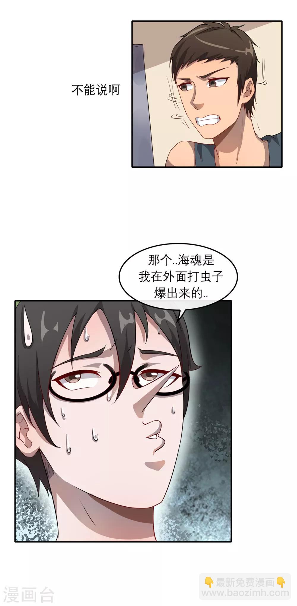 第8话 海魂风波-第10话