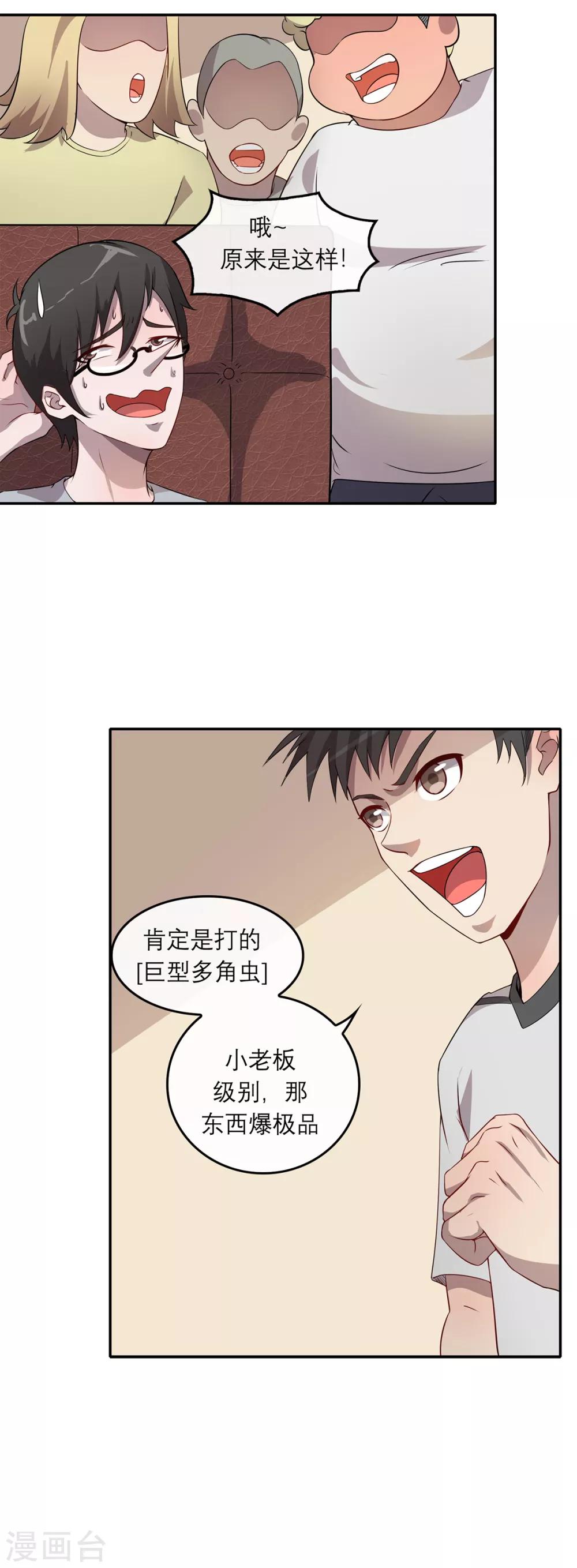 第8话 海魂风波-第10话