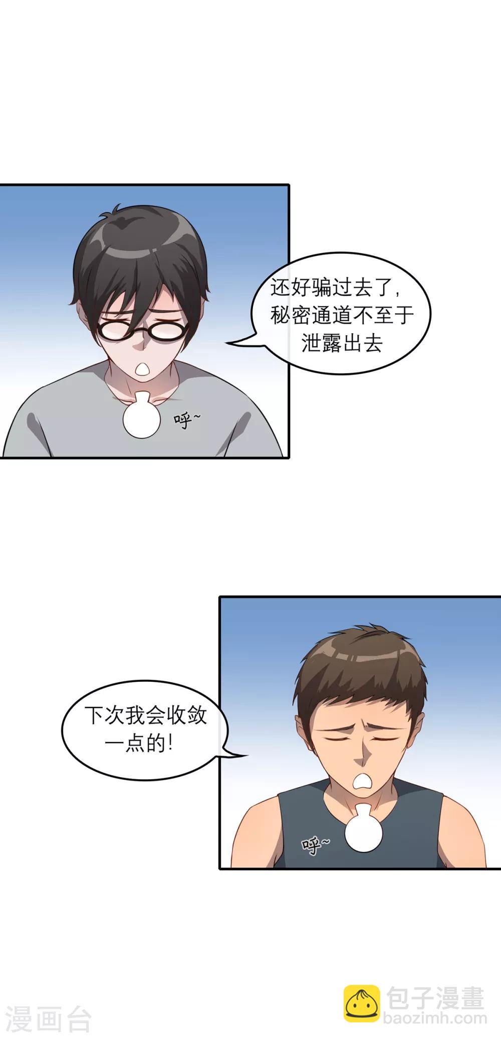 第8话 海魂风波-第10话