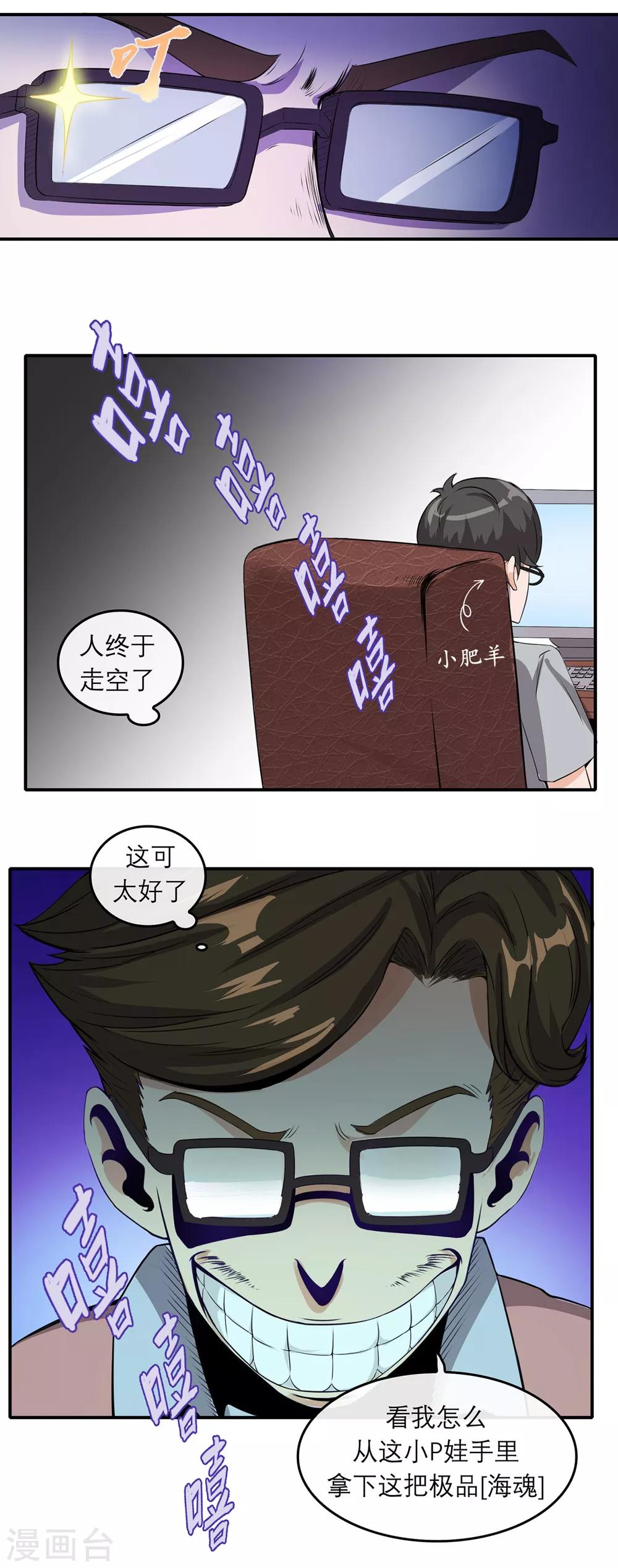 第8话 海魂风波-第10话