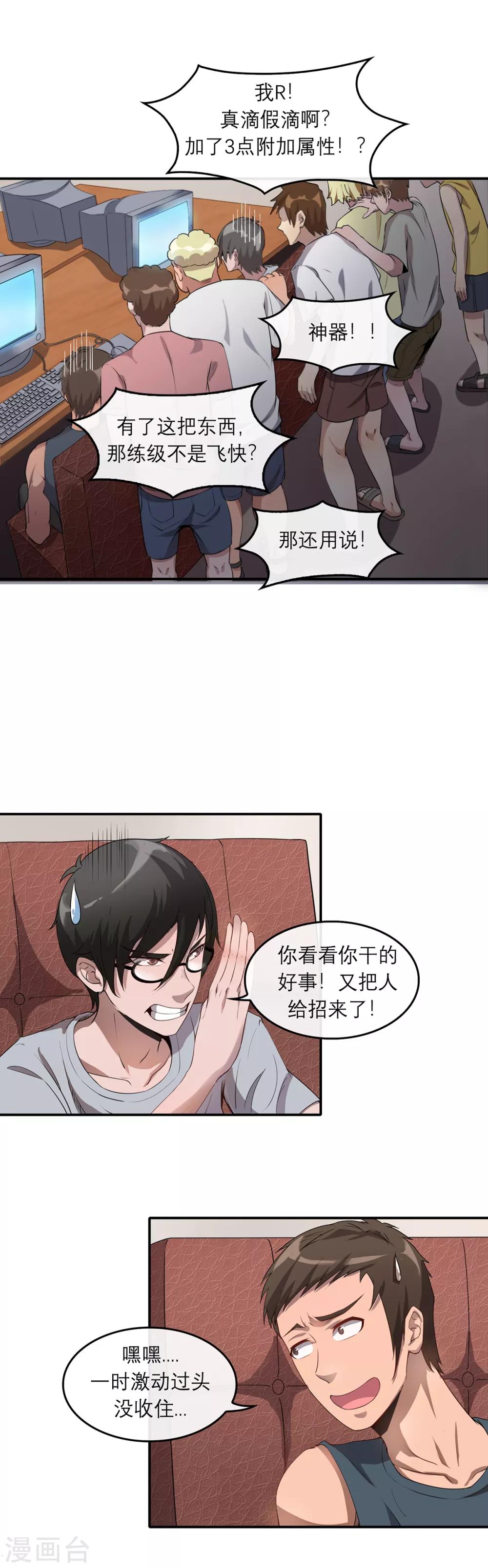 第8话 海魂风波-第10话