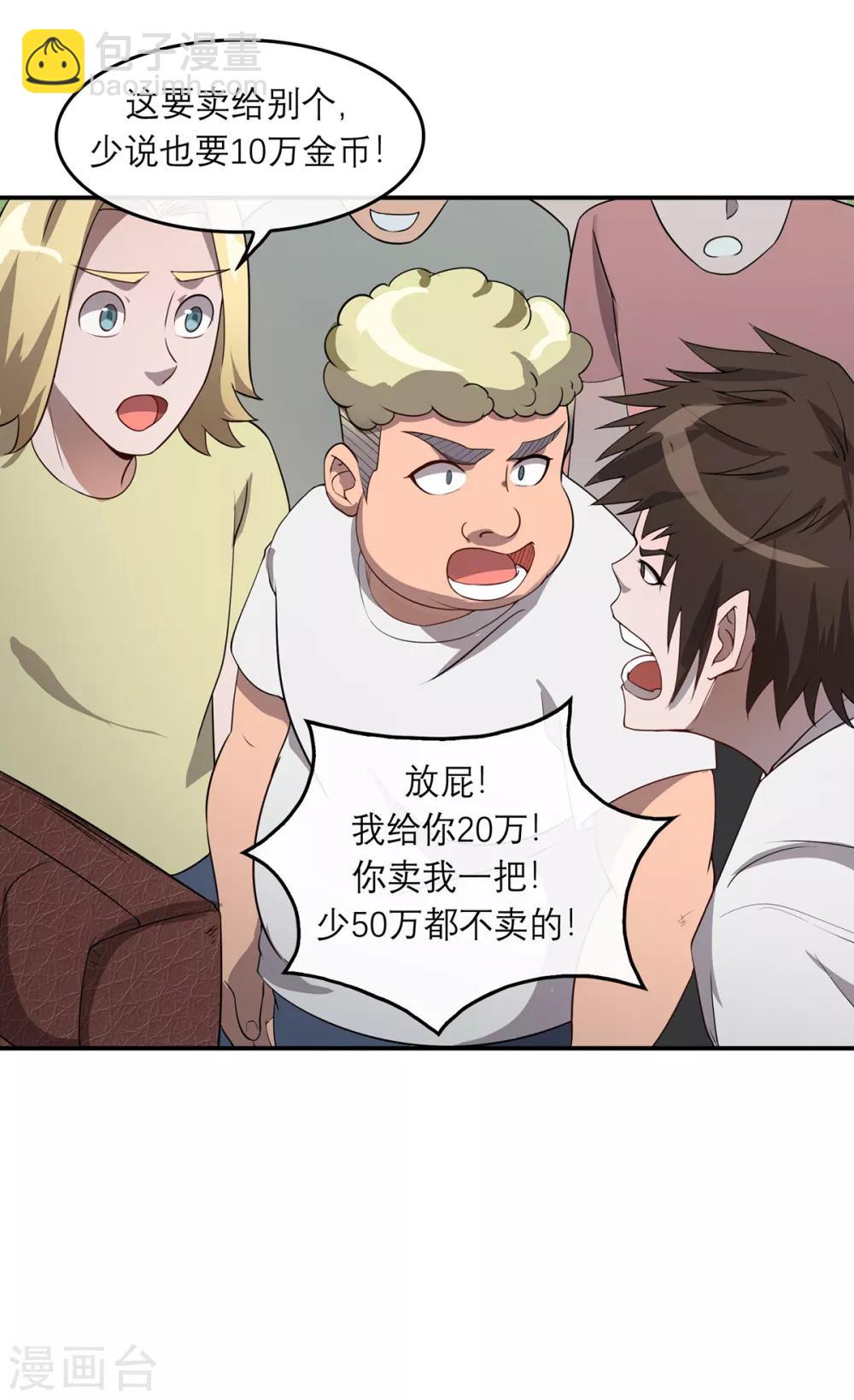 第8话 海魂风波-第10话