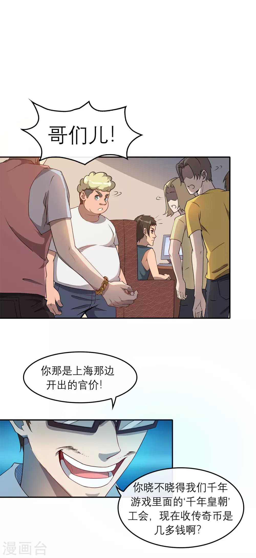 第8话 海魂风波-第10话