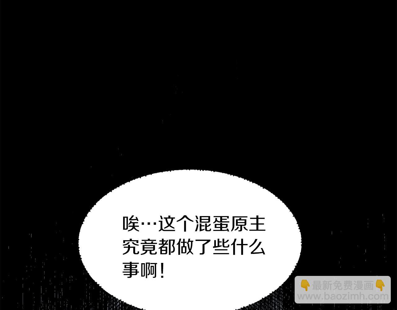法師家族的惡少小兒子 - 第16話 效忠於我！(1/5) - 3