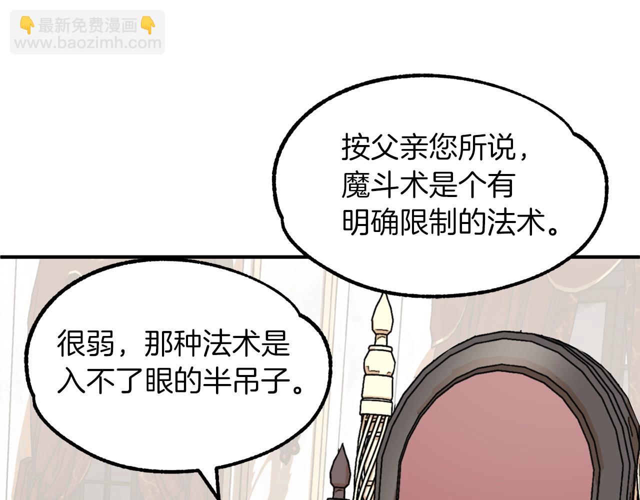 第20话 怪物成群的家族(1/5)-第20话