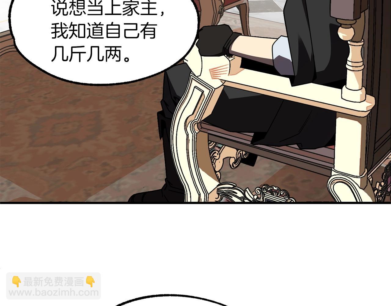 第20话 怪物成群的家族(1/5)-第20话