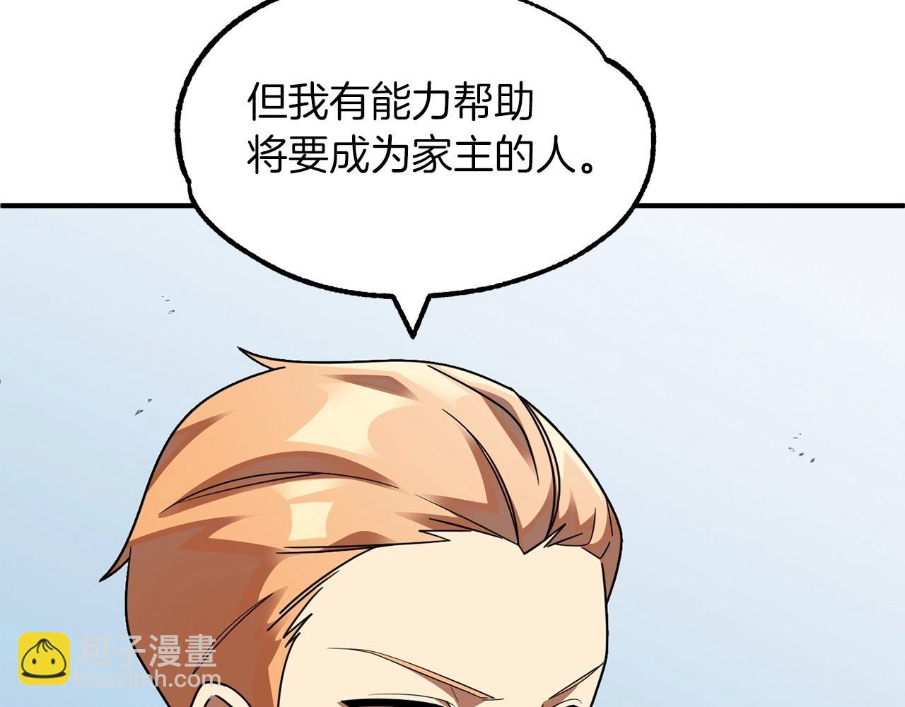 第20话 怪物成群的家族(1/5)-第20话