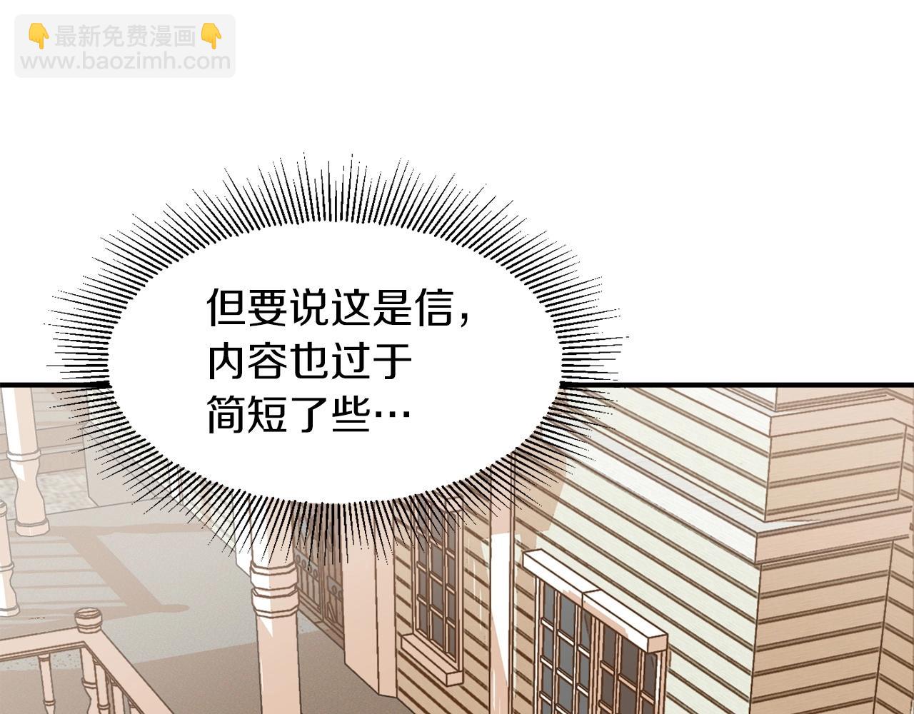 第20话 怪物成群的家族(1/5)-第20话