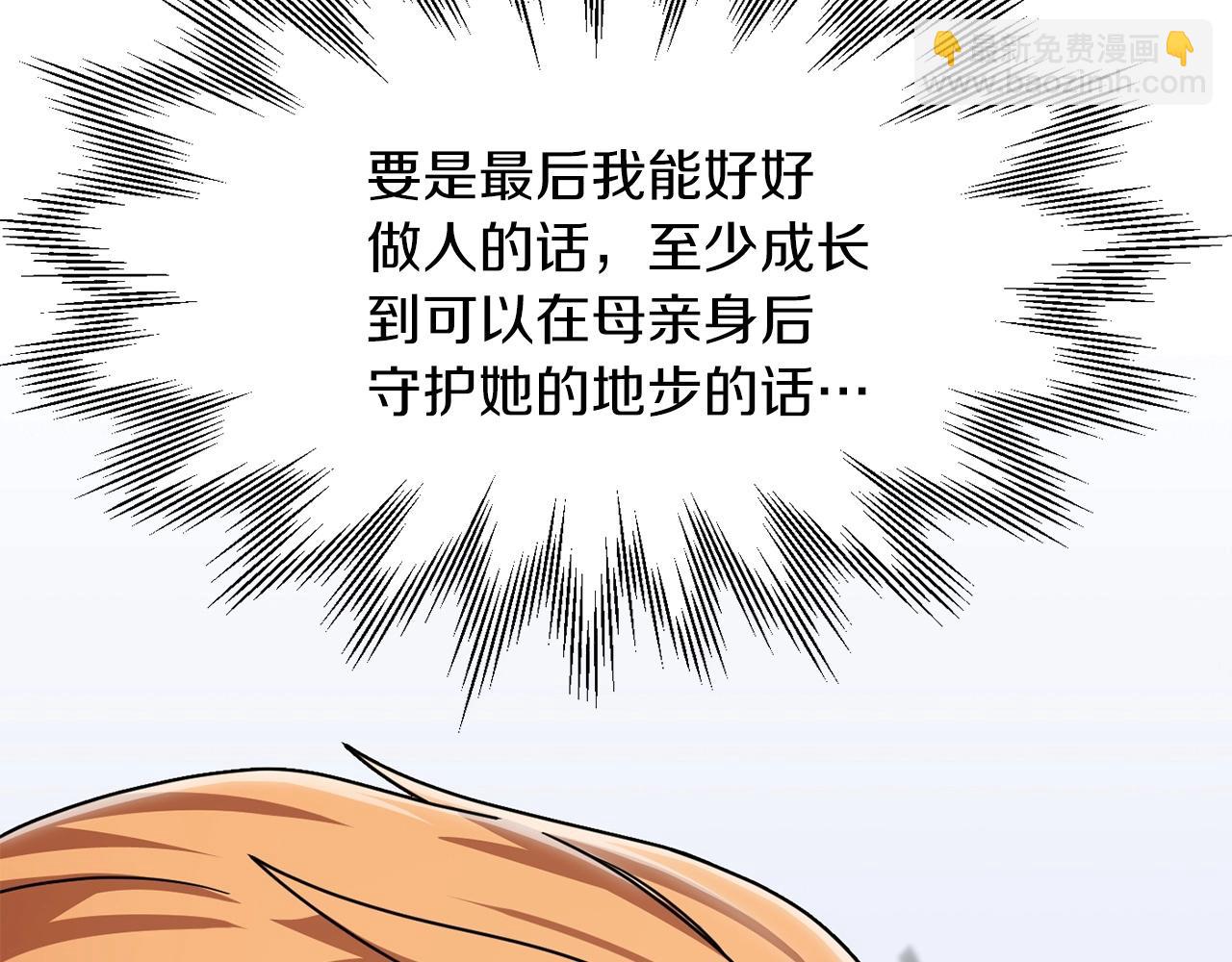 第20话 怪物成群的家族(1/5)-第20话