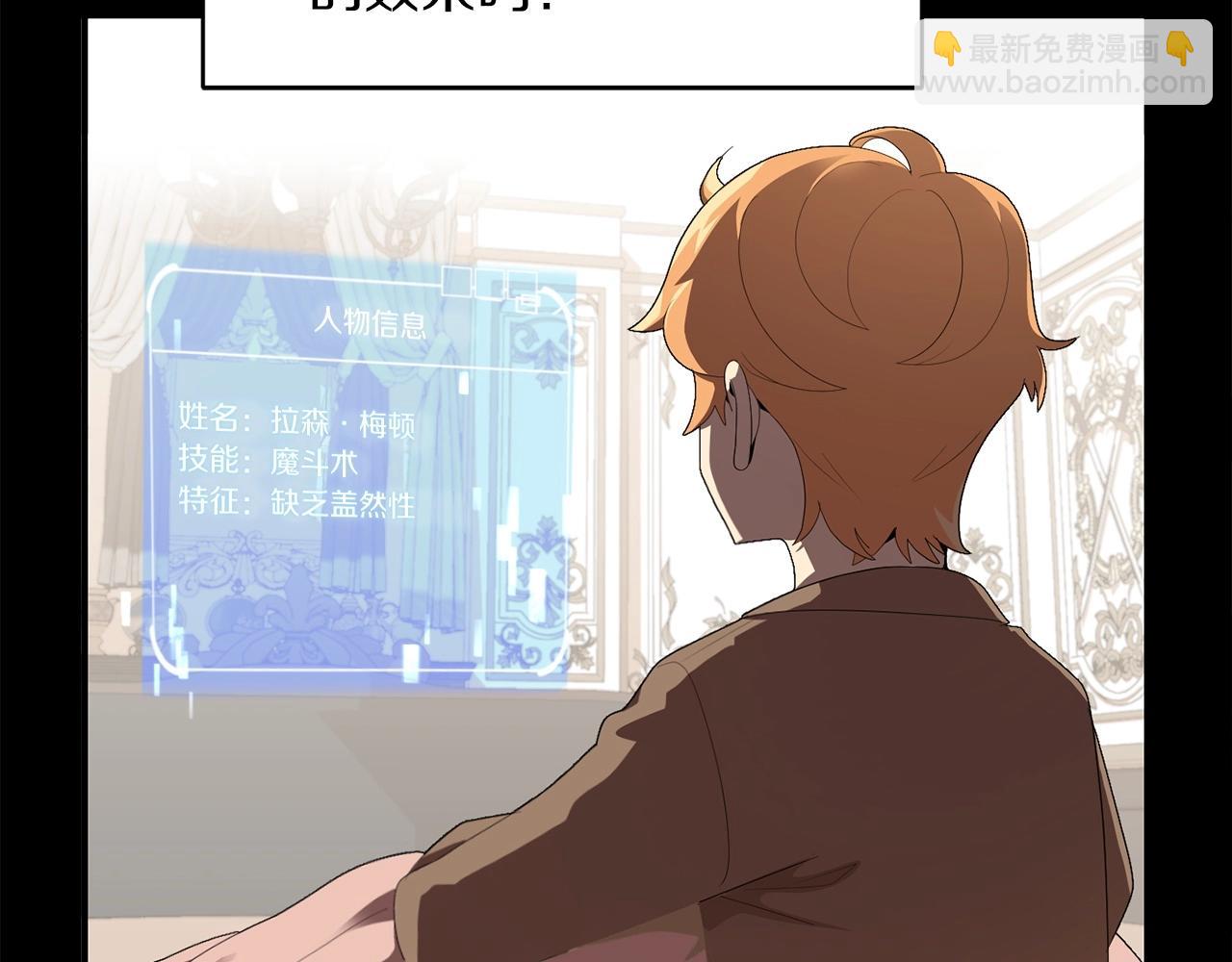 第2话 人渣突然大变样？！(1/5)-第2话