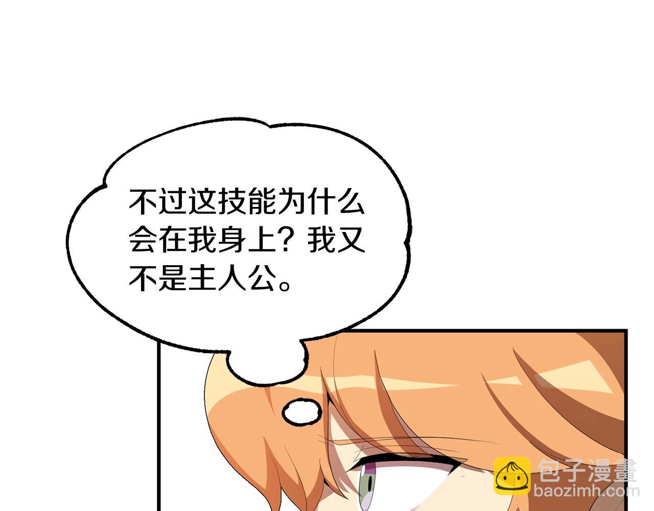 第2话 人渣突然大变样？！(1/5)-第2话