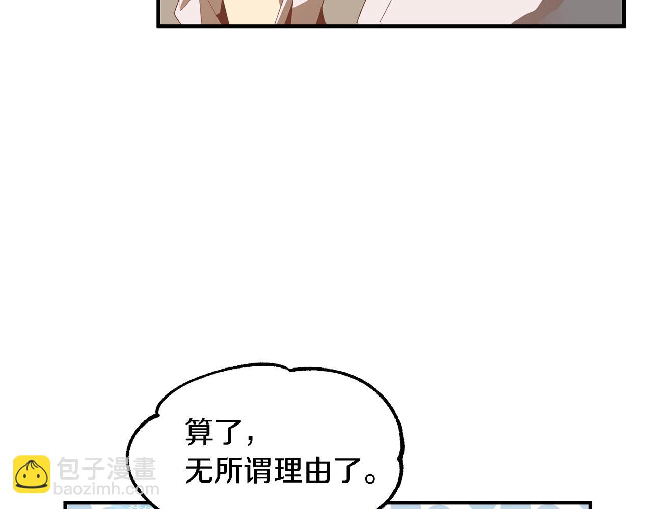 第2话 人渣突然大变样？！(1/5)-第2话