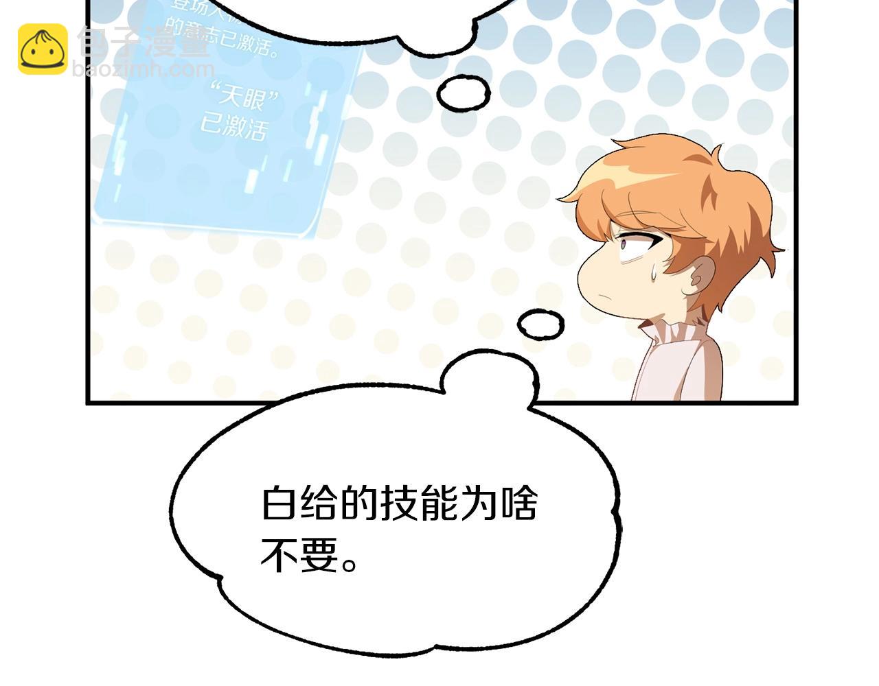 第2话 人渣突然大变样？！(1/5)-第2话