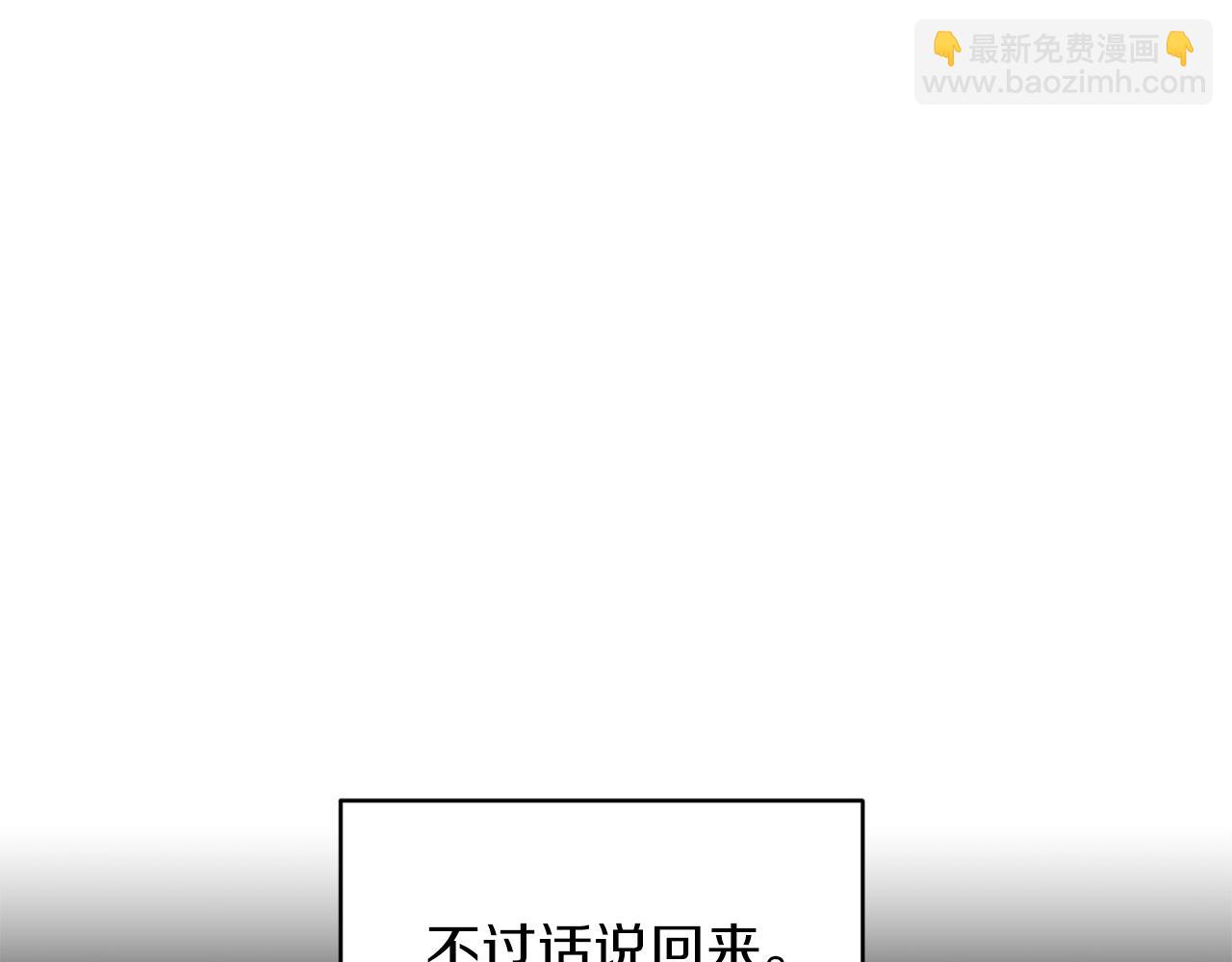 第2话 人渣突然大变样？！(1/5)-第2话