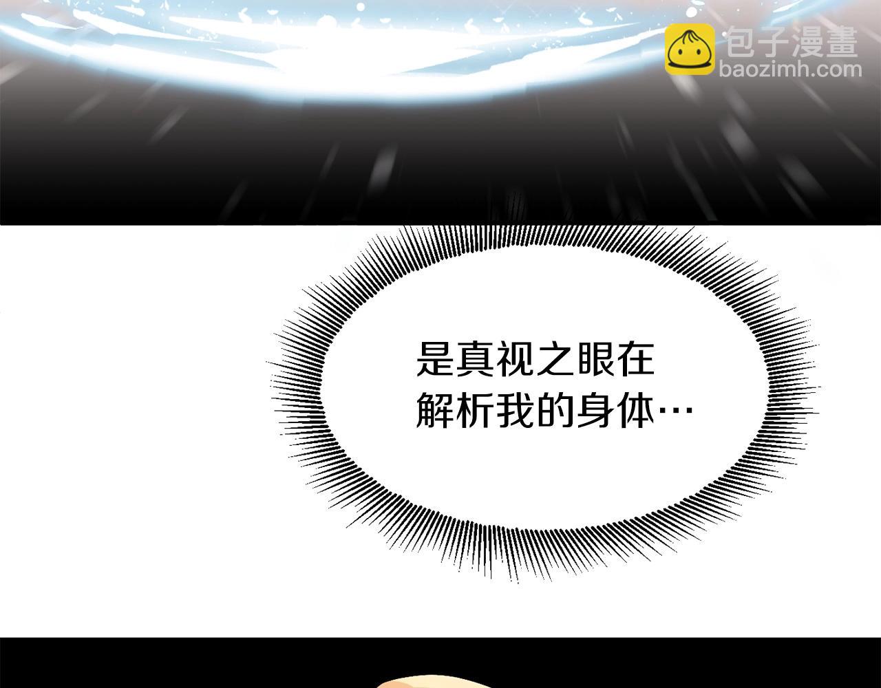 第2话 人渣突然大变样？！(1/5)-第2话