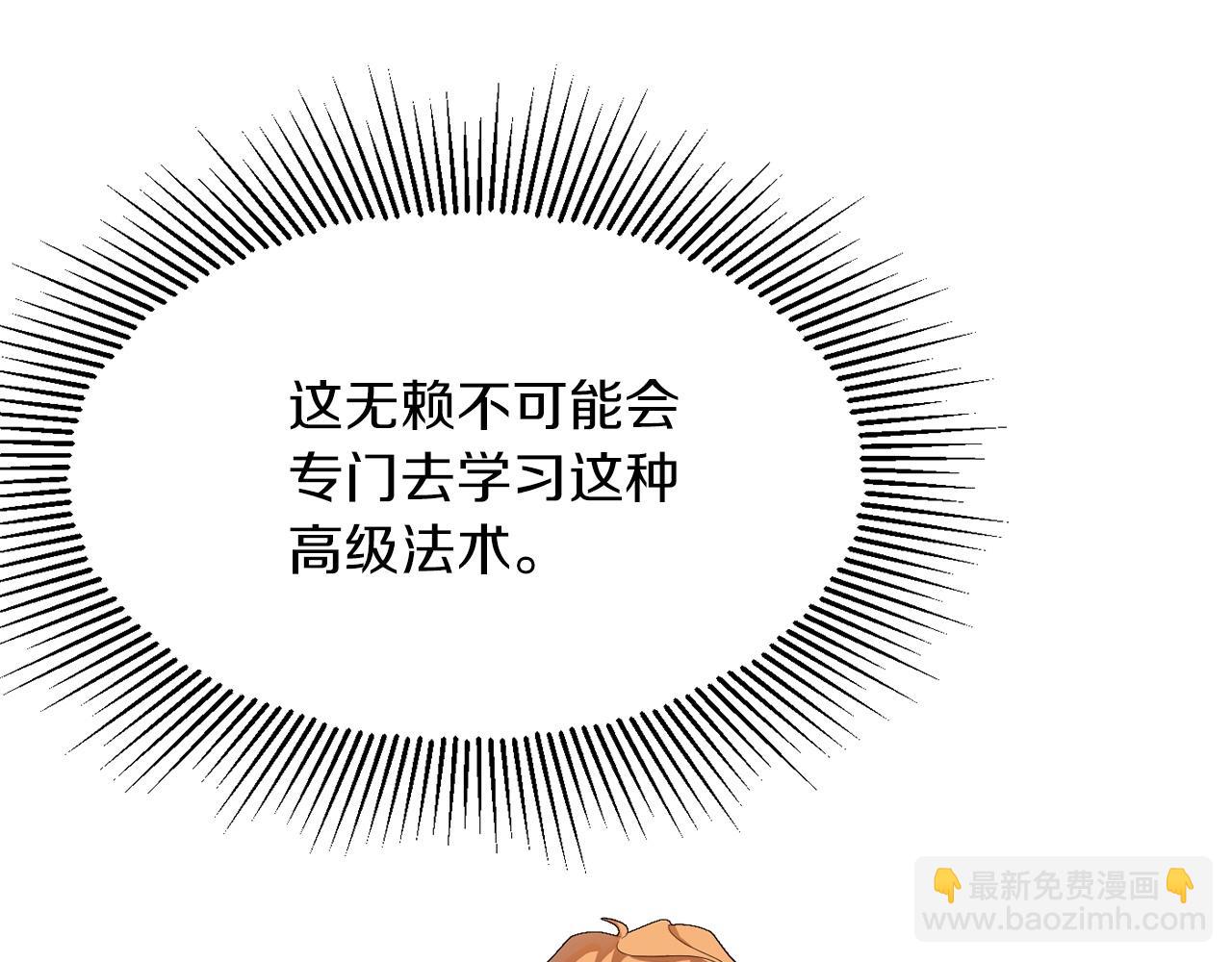 第2话 人渣突然大变样？！(1/5)-第2话