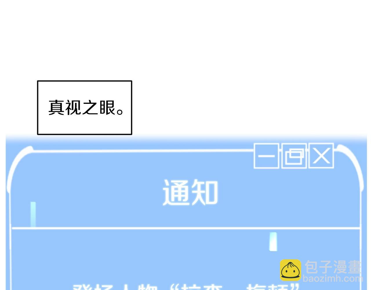 第2话 人渣突然大变样？！(1/5)-第2话