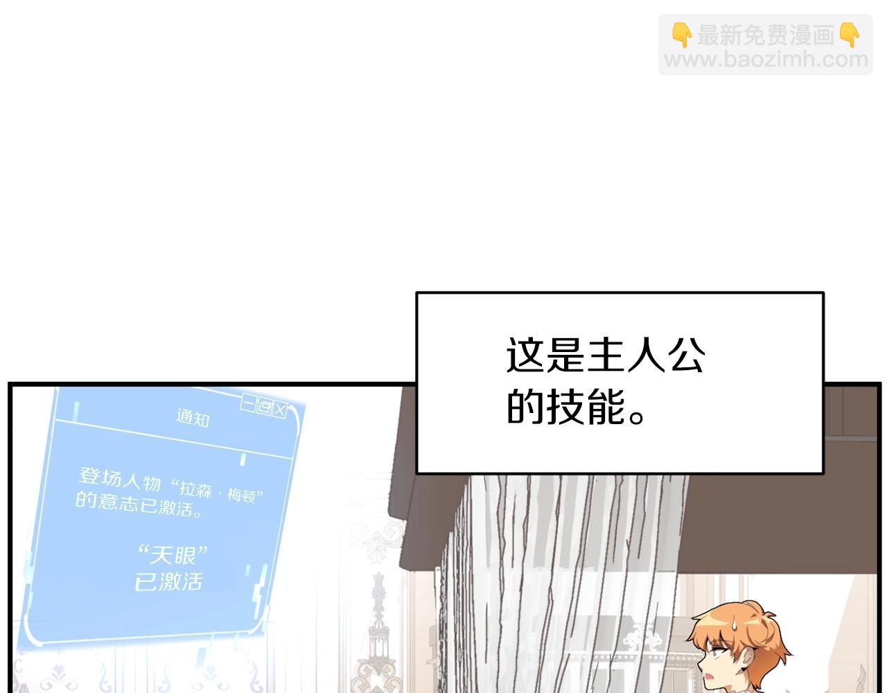 第2话 人渣突然大变样？！(1/5)-第2话