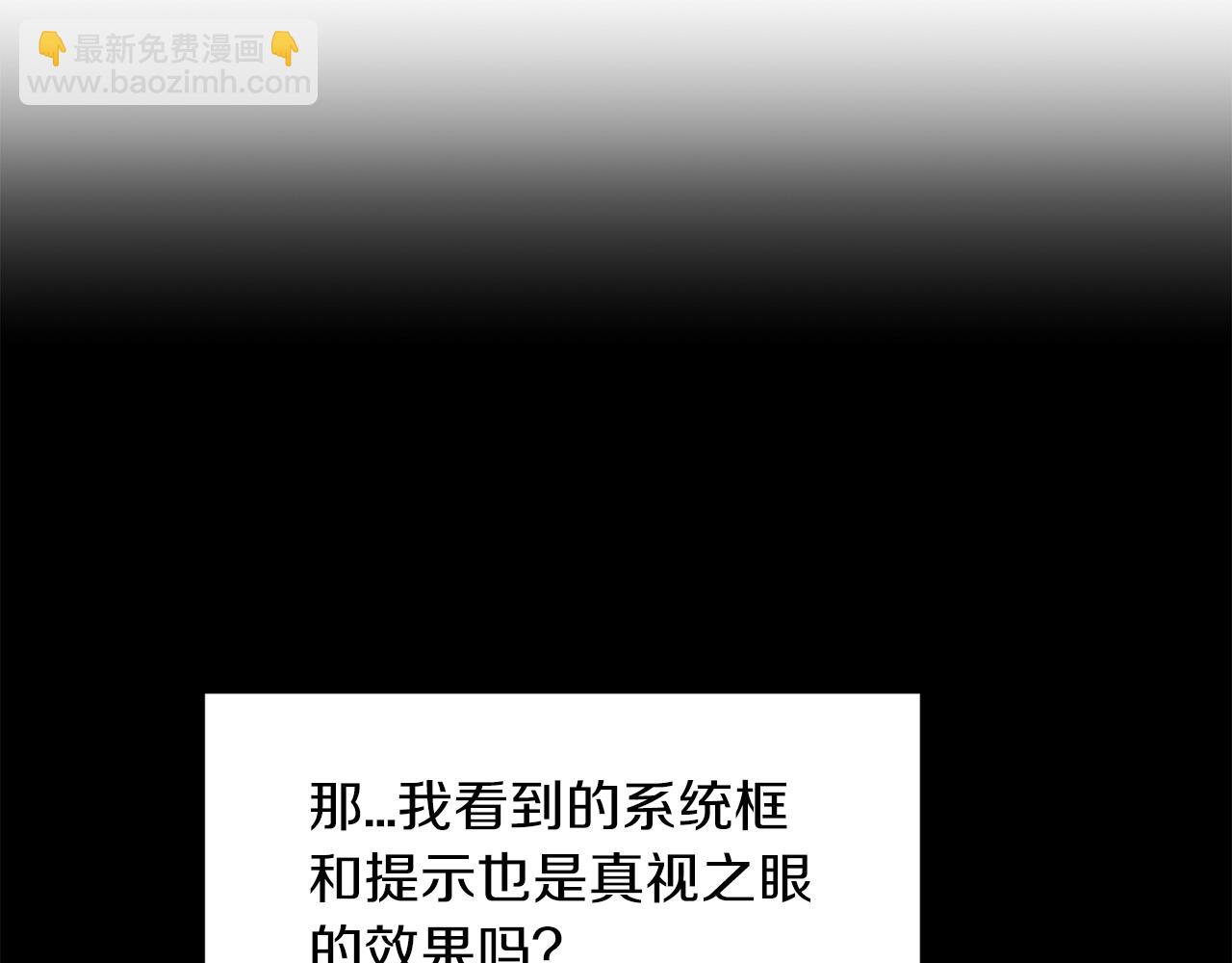 第2话 人渣突然大变样？！(1/5)-第2话