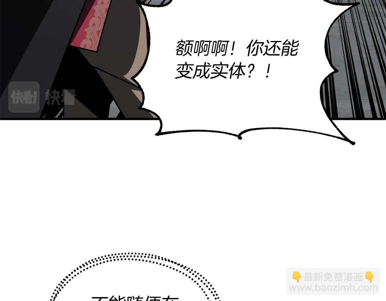 第24话 少爷！开挂啊！（加更！(1/4)-第24话