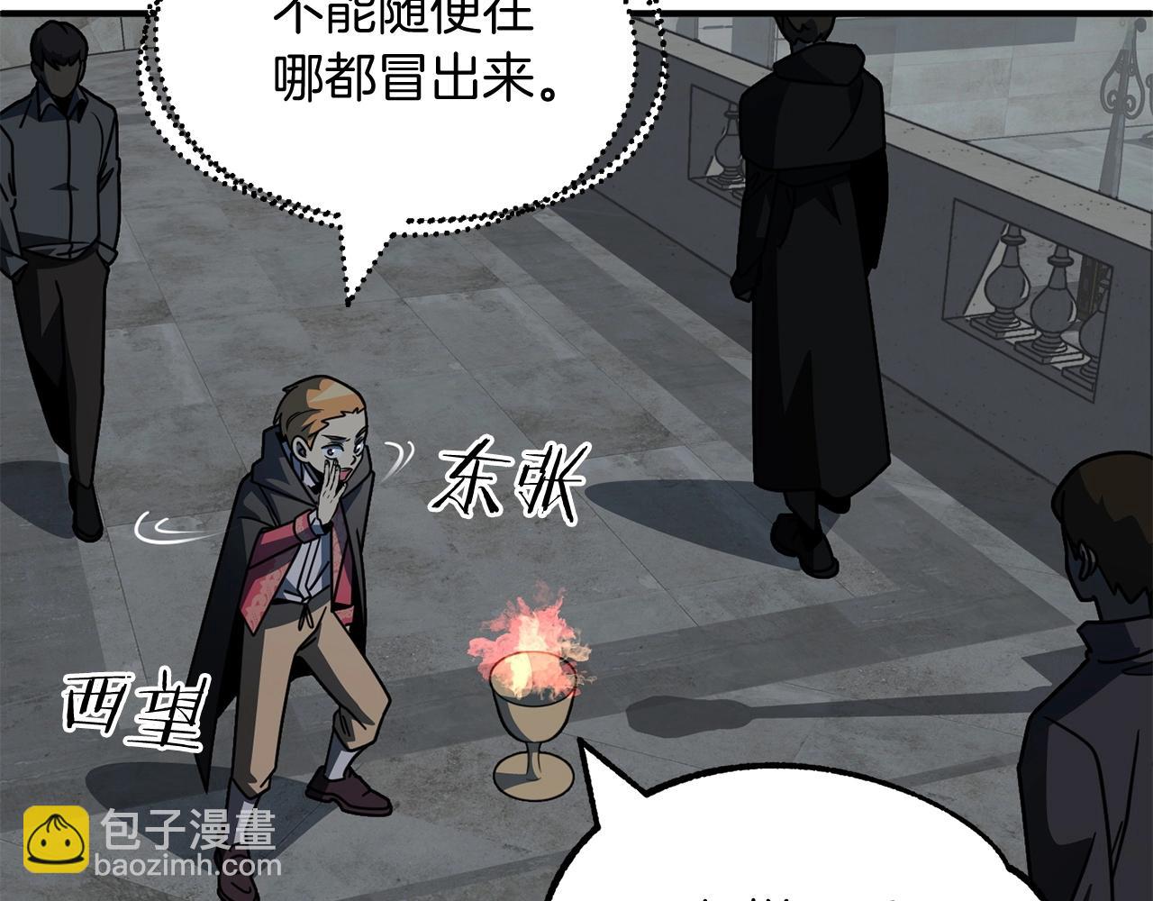 第24话 少爷！开挂啊！（加更！(1/4)-第24话