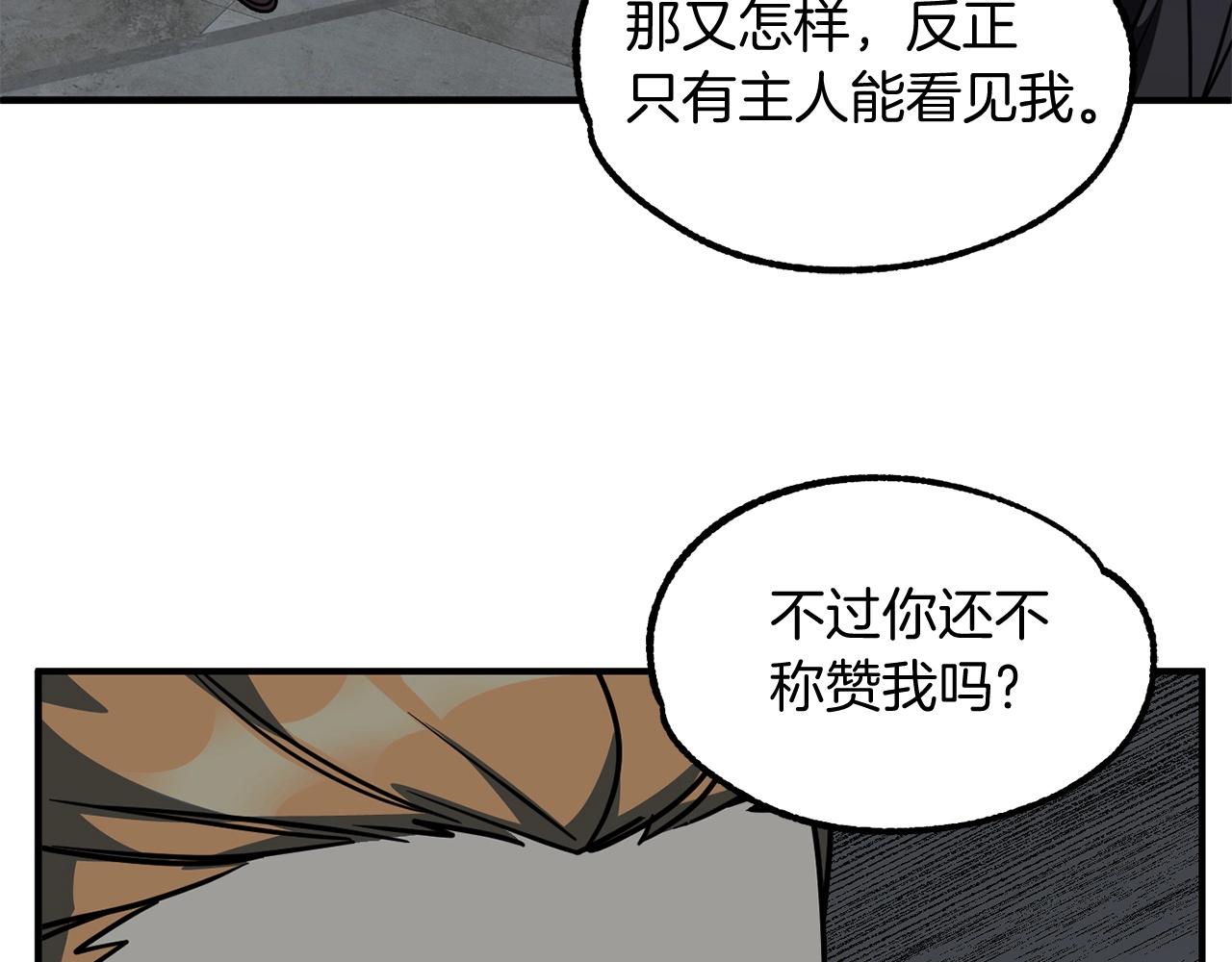 第24话 少爷！开挂啊！（加更！(1/4)-第24话