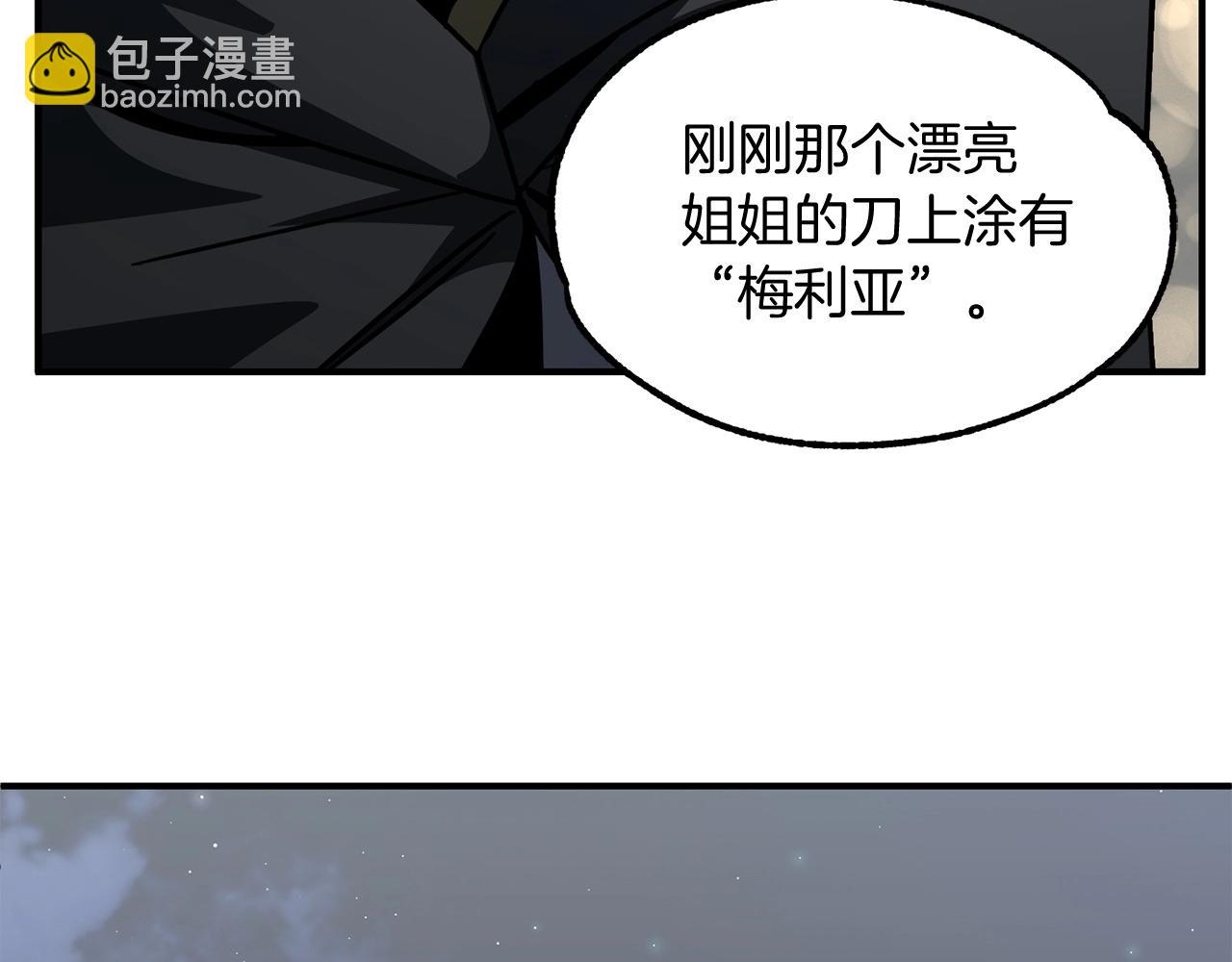 第24话 少爷！开挂啊！（加更！(1/4)-第24话