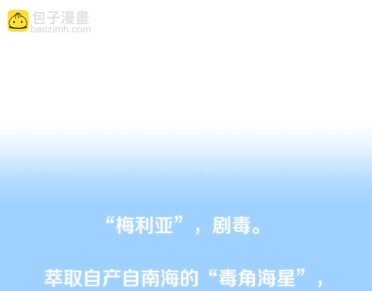 第24话 少爷！开挂啊！（加更！(1/4)-第24话