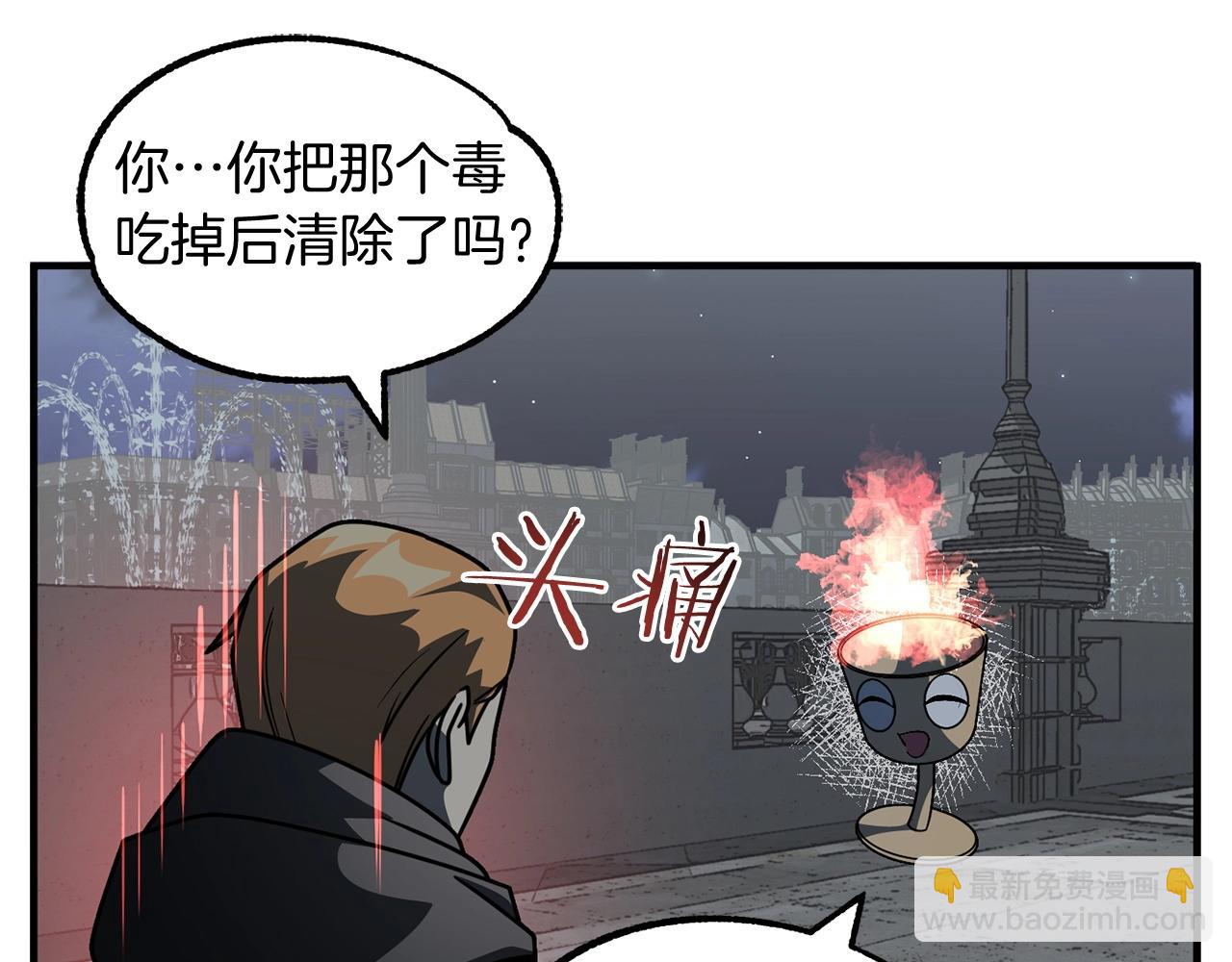 第24话 少爷！开挂啊！（加更！(1/4)-第24话