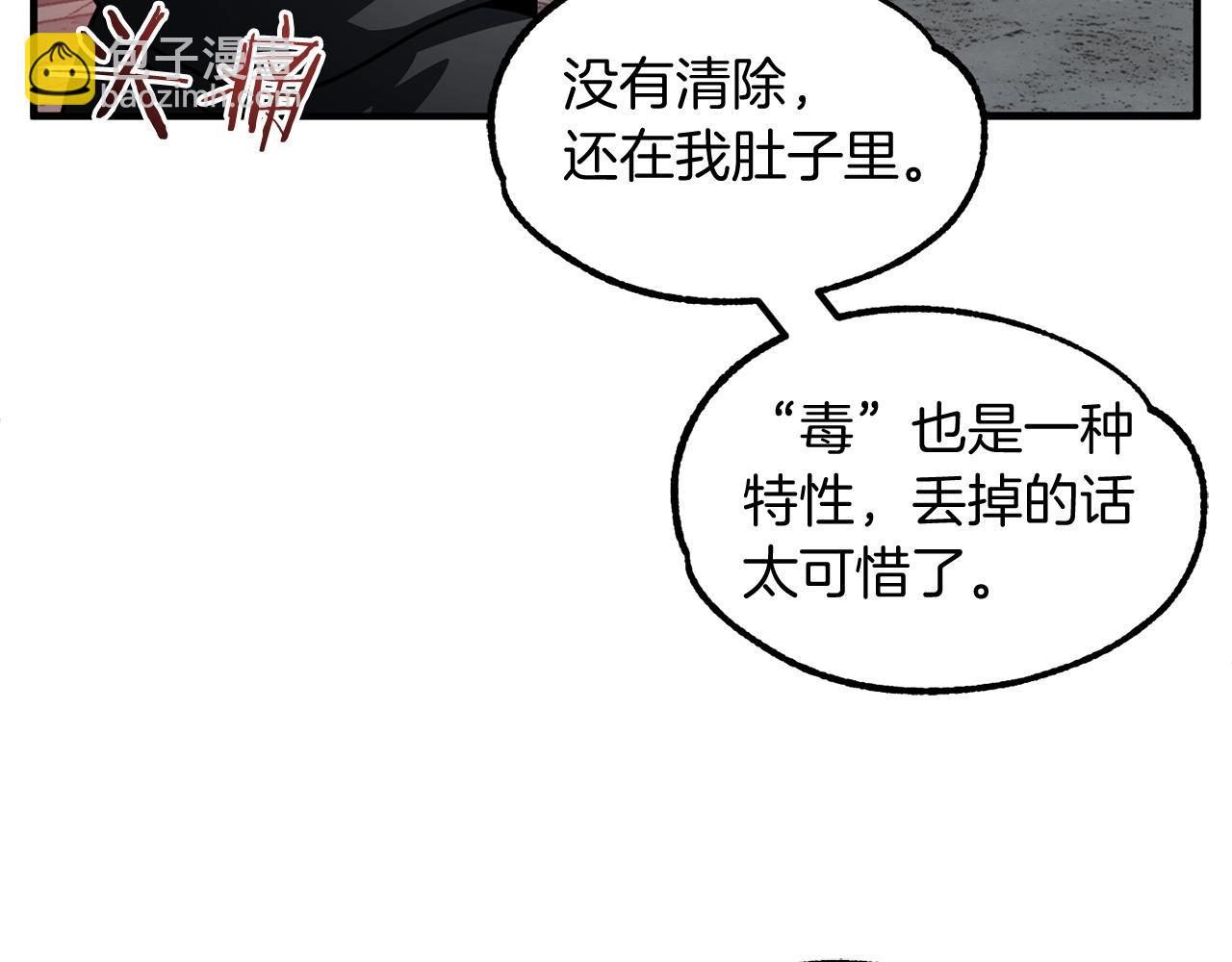 第24话 少爷！开挂啊！（加更！(1/4)-第24话