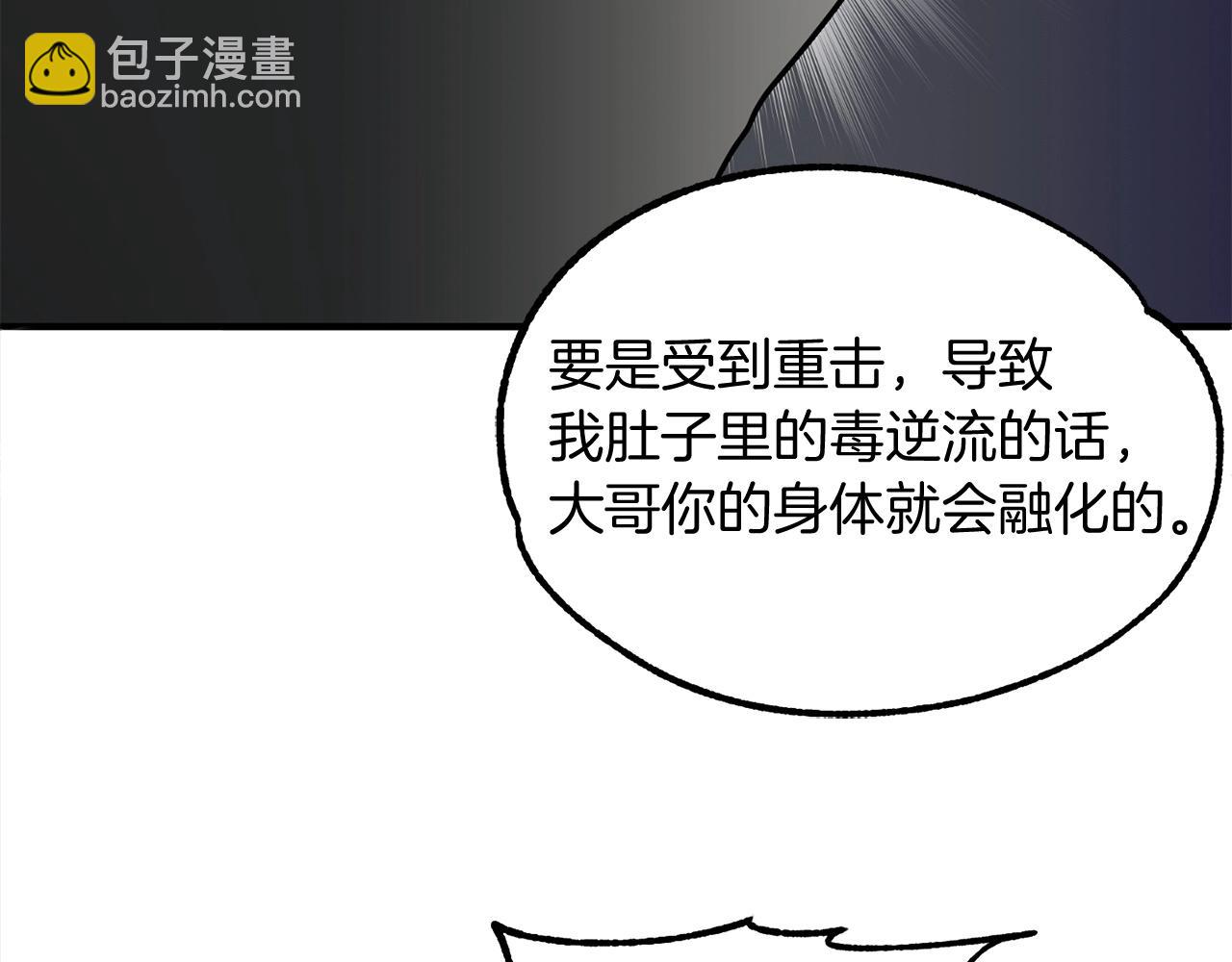 第24话 少爷！开挂啊！（加更！(1/4)-第24话