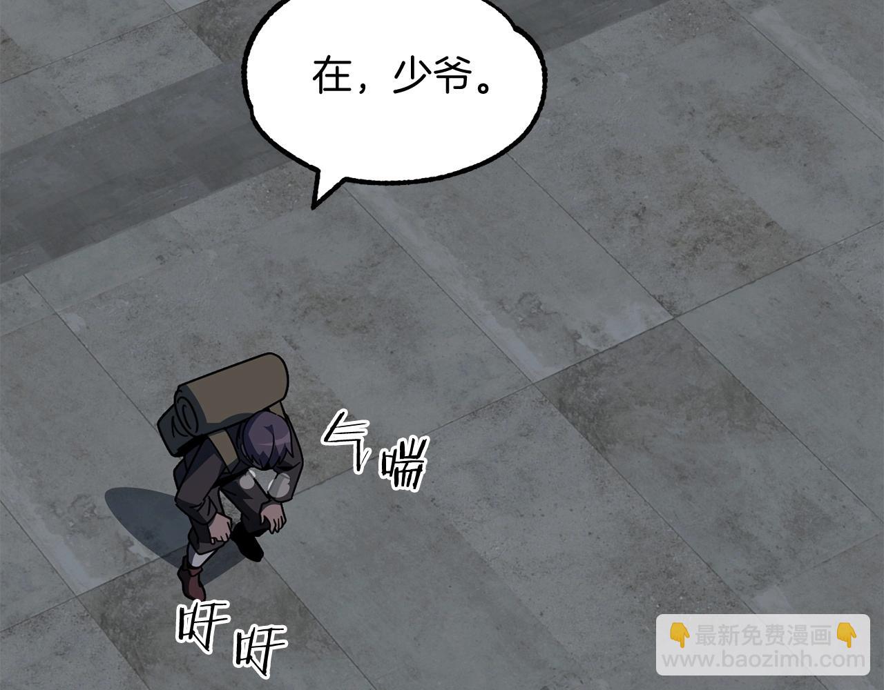 第24话 少爷！开挂啊！（加更！(1/4)-第24话