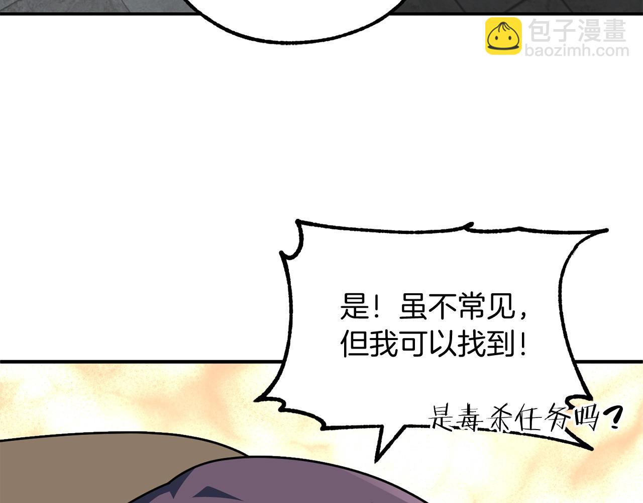 第24话 少爷！开挂啊！（加更！(1/4)-第24话