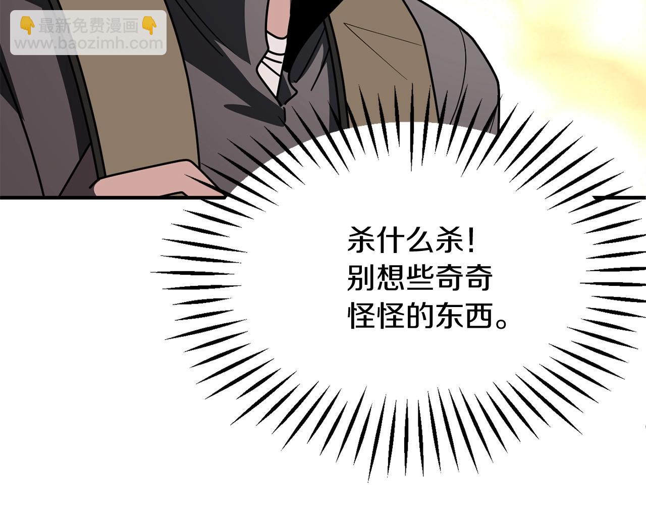 第24话 少爷！开挂啊！（加更！(1/4)-第24话