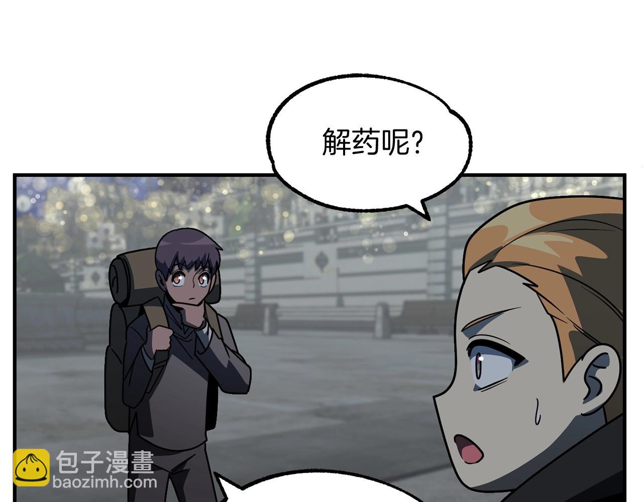 第24话 少爷！开挂啊！（加更！(1/4)-第24话