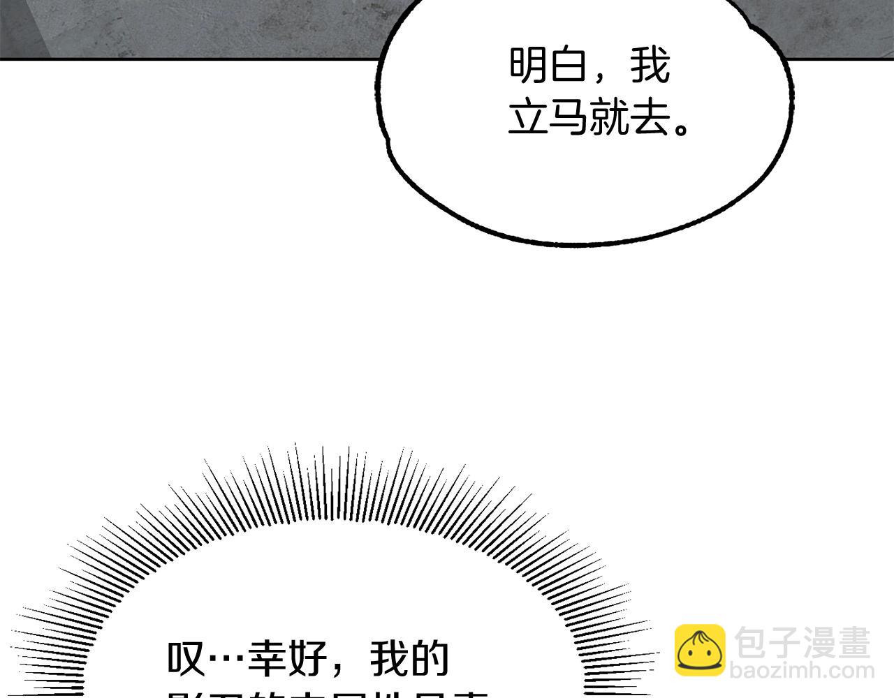 第24话 少爷！开挂啊！（加更！(1/4)-第24话