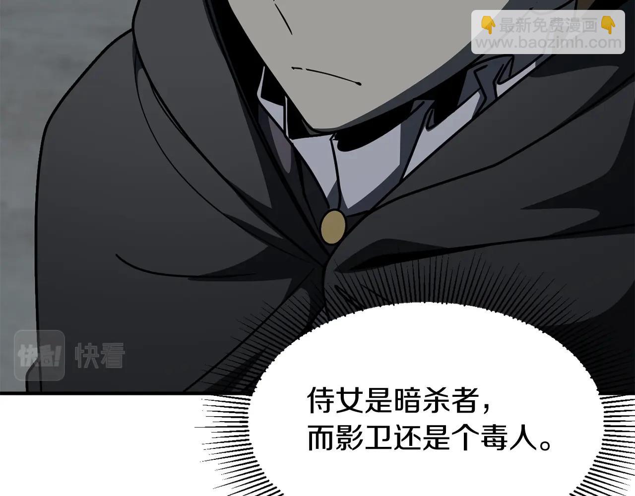 第24话 少爷！开挂啊！（加更！(1/4)-第24话